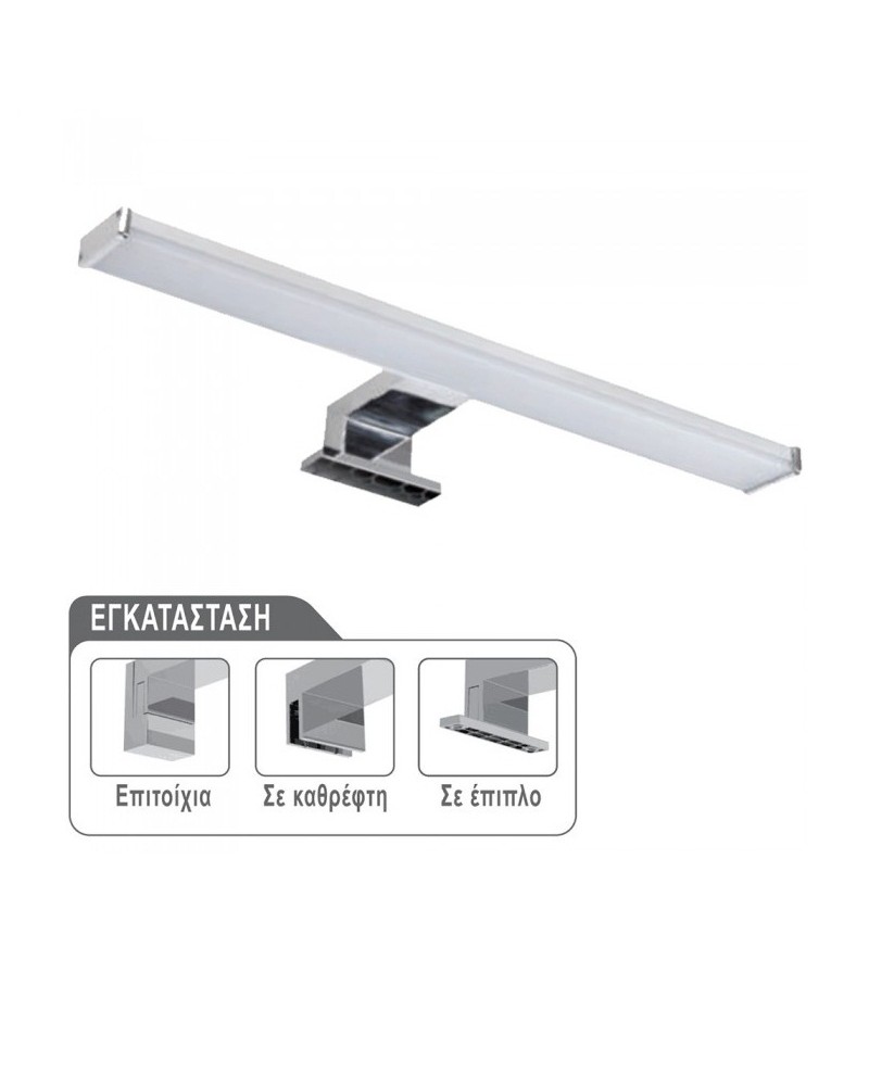 Φωτιστικό μπάνιου led 8W 40cm μεταλλικό 4000K LUCAS